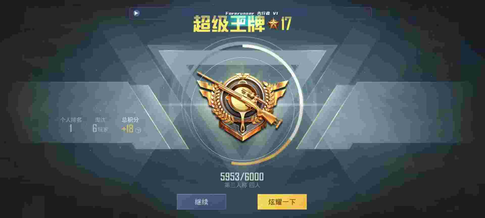 和平精英鸡腿辅助自瞄 - ��ƽ��Ӣ���ʽ����辅助预览图